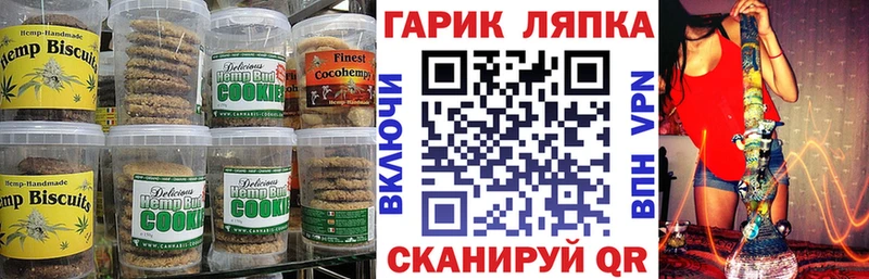 Еда ТГК марихуана  продажа наркотиков  Городовиковск 