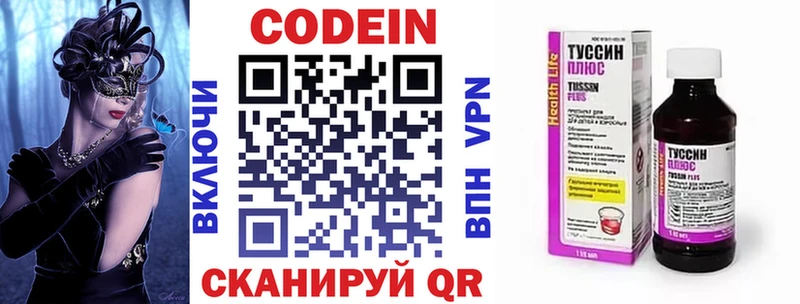 как найти закладки  Городовиковск  Кодеиновый сироп Lean напиток Lean (лин) 
