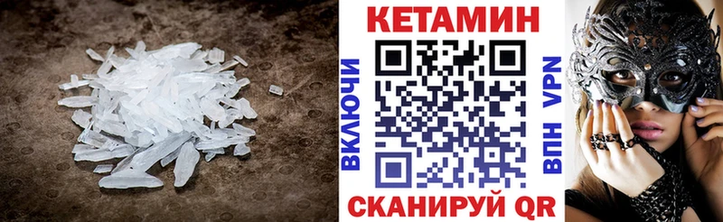 Кетамин VHQ  купить наркотики цена  Городовиковск 