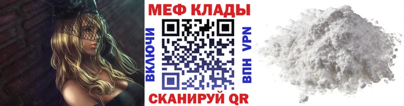 МЯУ-МЯУ мука  блэк спрут зеркало  Городовиковск 