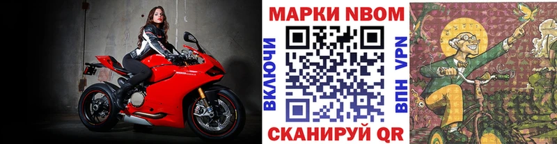 Марки NBOMe 1,8мг  ОМГ ОМГ рабочий сайт  Городовиковск 